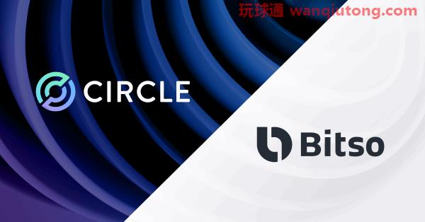 Bitso与USDC运营商Circle联手推出美墨边境加密支付新工具 Bitso与USDC运营商Circle联手推出美墨边境加密支付新工具