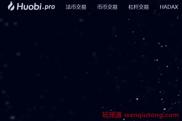 火币网登录入口在哪里?火币网最新登录网址 火币网登录入口在哪里?火币网最新登录网址