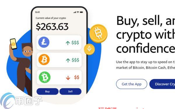 Paypal超级App钱包更新:为数百万个商家启用加密货币结账 Paypal超级App钱包更新:为数百万个商家启用加密货币结账