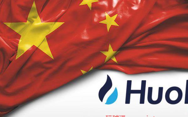 火币矿池因中国禁令转出10万枚BTC 价值超43亿美元 火币矿池因中国禁令转出10万枚BTC 价值超43亿美元