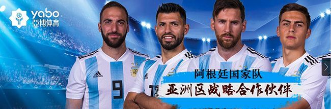 亚博体育赞助阿根廷国家队 亚博体育红利代码