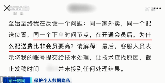 我们手机上的App真的会偷听吗?实验结果令人震惊!(图1)