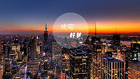 晚安,好梦(10)