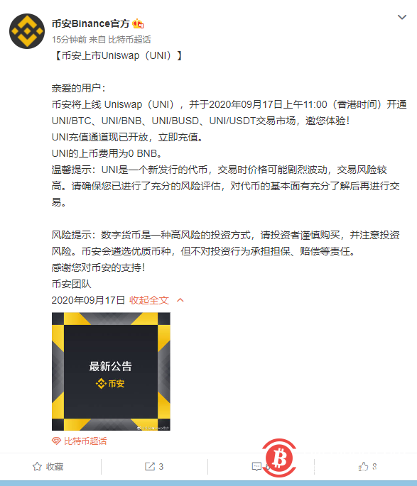 每人都能领取400枚UNI币空投?怎么领?【教程】