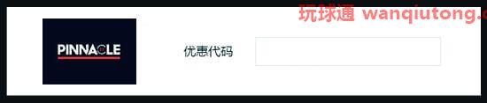 填写平博88优惠代码 领取1888元欢迎奖金