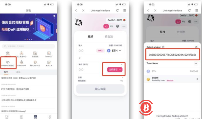 【DeFi挖矿-SUSHI】使用比特派钱包bitpie参与寿司SUSHI挖矿(以太系)