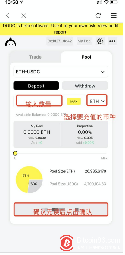 【DeFi挖矿-DODO】使用比特派钱包bitpie参与DODO挖矿(以太系)