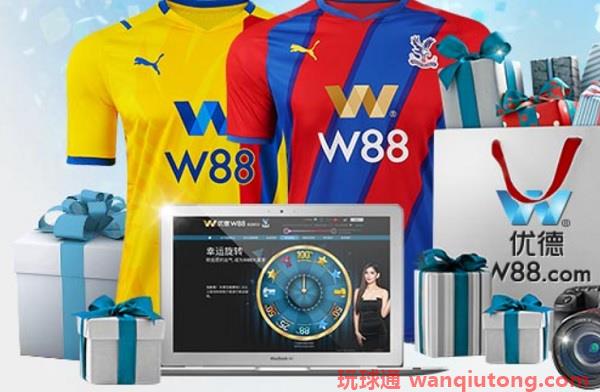 W88新客奖励 W88新客奖励