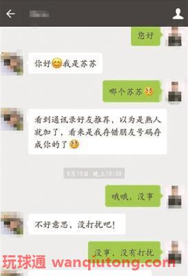 “卖茶叶”网络骗局 “卖茶叶”网络骗局