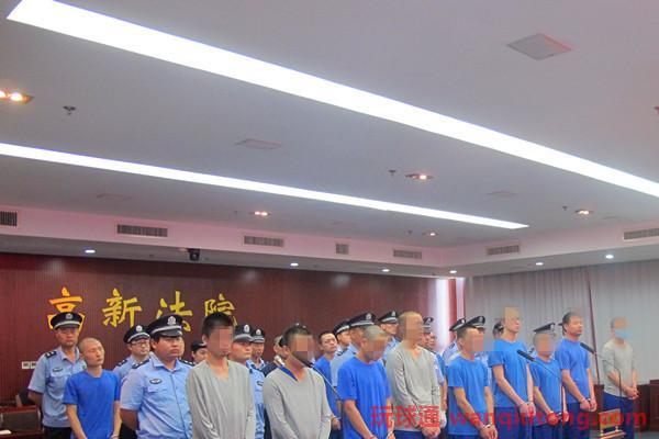 十八人诈骗案一审公开宣判 十八人诈骗案一审公开宣判