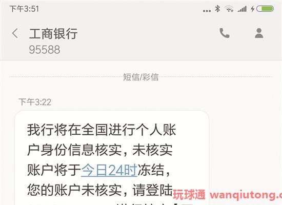 伪基站发诈骗短信 伪基站发诈骗短信