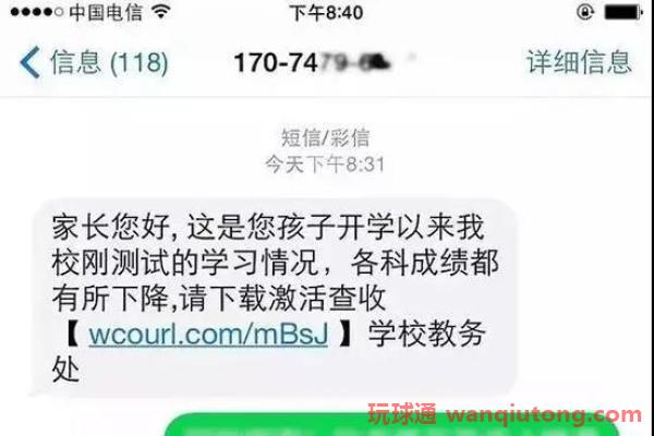 电信诈骗 电信诈骗