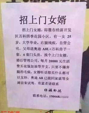 揭秘街头招上门女婿骗局 揭秘街头招上门女婿骗局