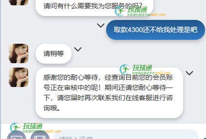 充值3000,取款4300,账号一直在审核不出款证据截图