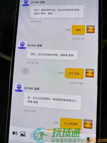 黑台曝光:澳门娱乐场】转场输钱/丢钱、客服全员机器人装死:明目张胆的无耻黑盘!