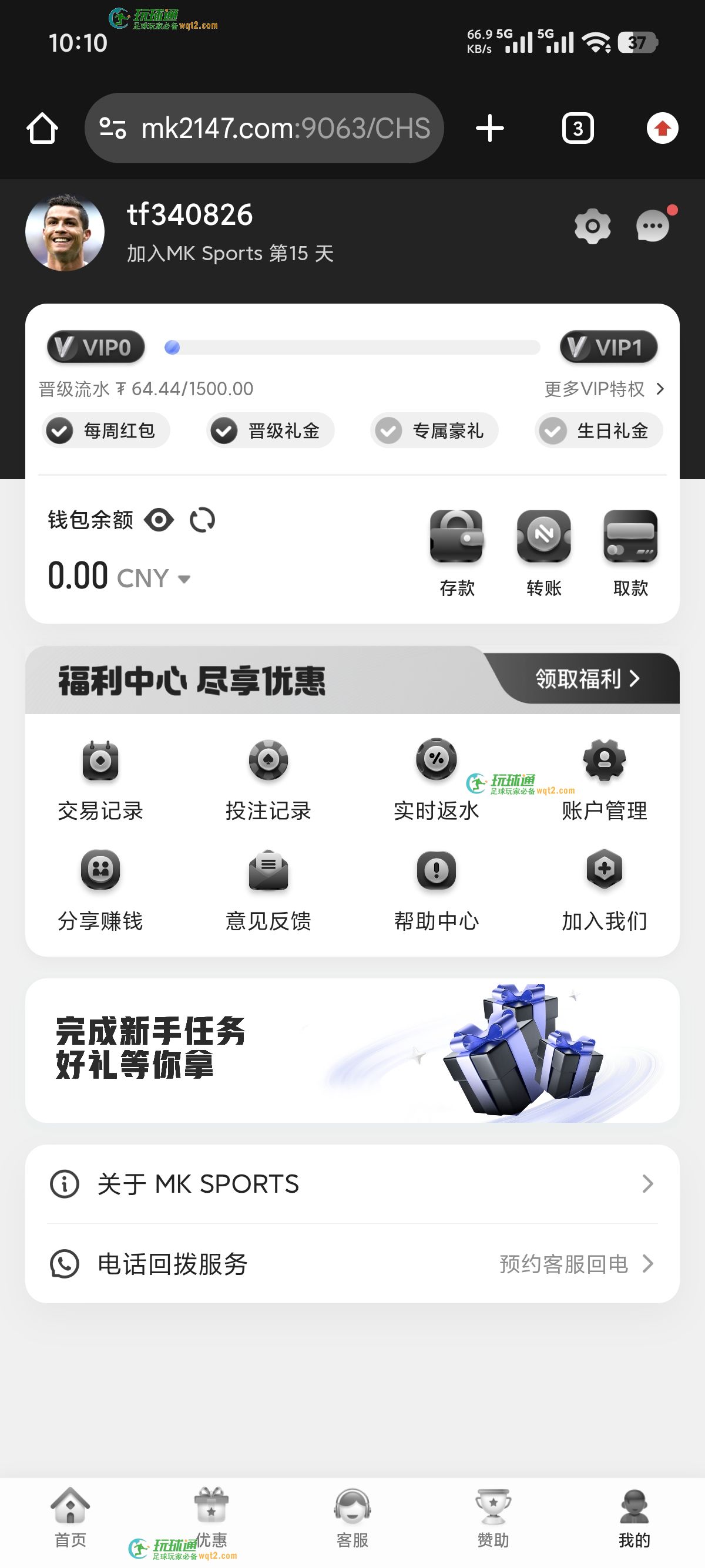 Mk体育福利没收到证据截图