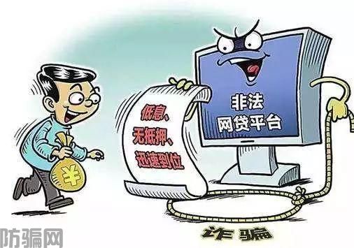 防骗识骗小常识有哪些，你知道了吗？(图6)