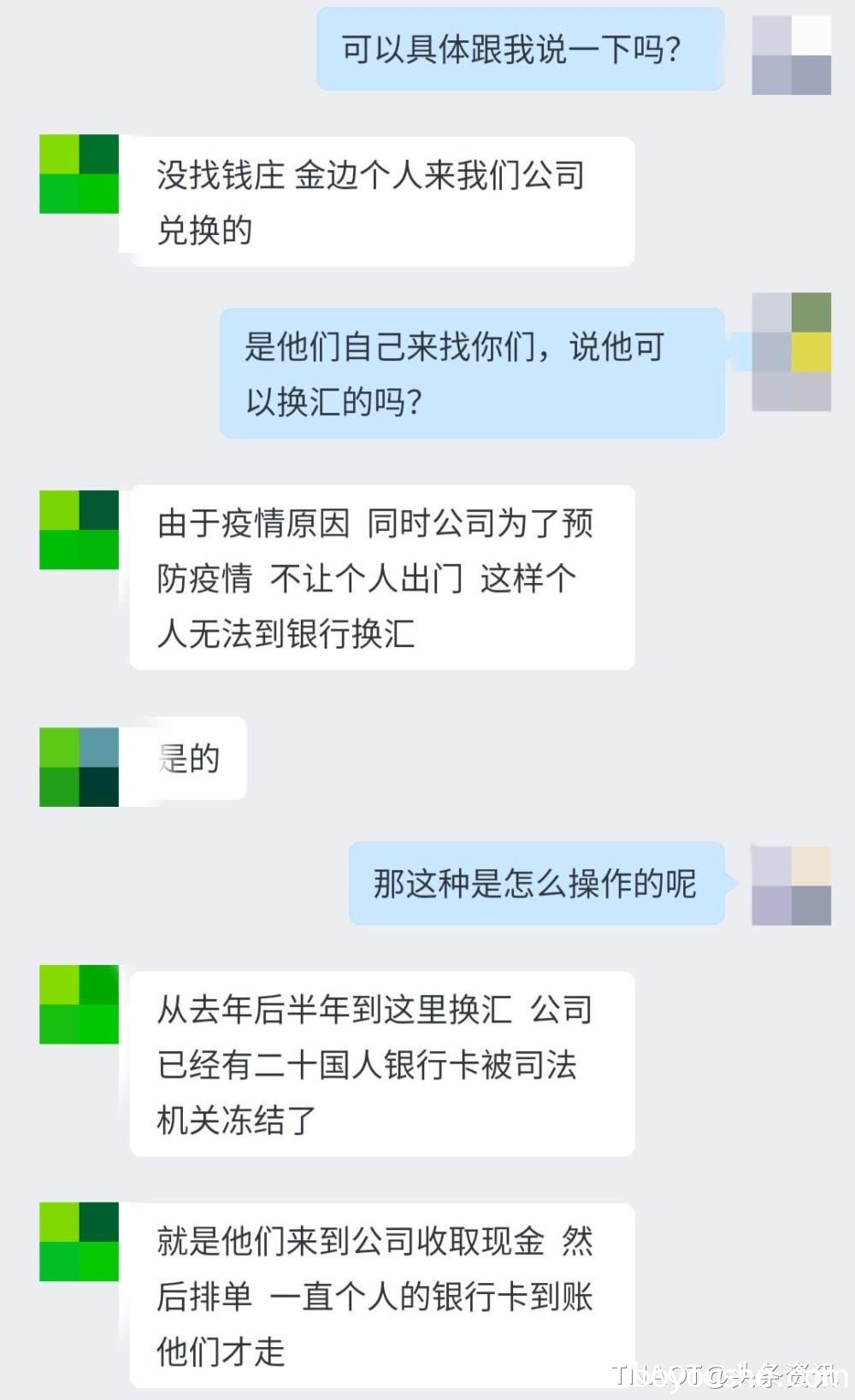 20多名在柬中国人找个人换汇银行卡集体被封！