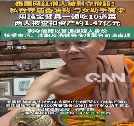 我们狗推每天上班累死累活，上班十几个小时，还不如花和尚一顿饭。