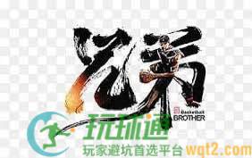 网友投稿：什么是兄弟